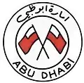إمارة أبو ظبي ( شعار اخر قديم)