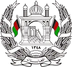 مملكة أفغانستان (1931–1973)