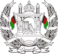 جمهورية أفغانستان (1973–1974)