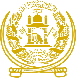 دولة أفغانستان الإسلامية (1992–2002)