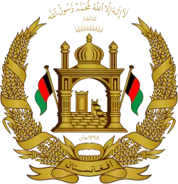 جمهورية أفغانستان الإسلامية (2004–2021)