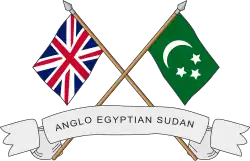 السودان الإنجليزي المصري