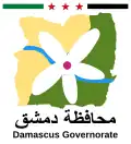 دمشق