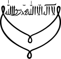 دولة إندونيسيا الإسلامية