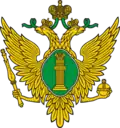 وزارة العدل (روسيا)