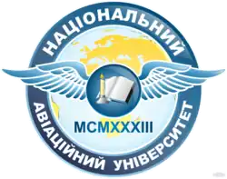 شعار جامعة الطيران الوطنية