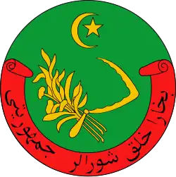 جمهورية بخارى الشعبية السوفيتية