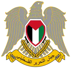 شعار جيش التحرير الفلسطيني منذ عام 1964