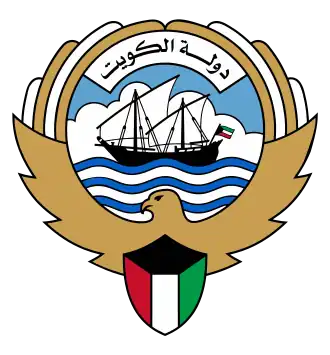الكويت