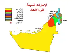 الإمارات قبل الاتحاد.