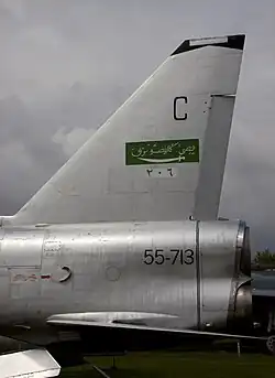 ذيل مقاتلة سعودية في أحد المتاحف
