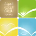 الهيئة العامة للبيئة