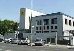 سفارة غينيا الاستوائية