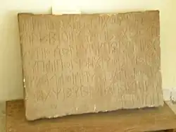 نقوش في boustrophedon القديمة، فترة ما قبل ممكلة أكسوم، وجدت بالقرب من أكسوم - متحف أكسوم.