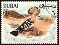 هدهد أوراسي(Upupa epops)