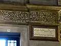 آيات قرآنية على جدران المسجد