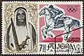 طابع من الفجيرة، 1964