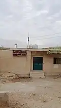 مبنى جمعية فاع الخيرية