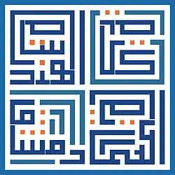شعار كلية الهندسة المعمارية بجامعة دمشق