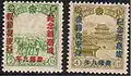 A Manchukuo stamp depicting the Fall of Singapore