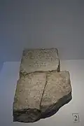متحف فتحية نقش ثنائي اللغة.