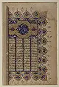 الصفحة الأولى من كتاب إقبالنامه لنظامي الكنجوي