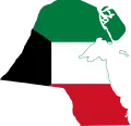 دولة الكويت