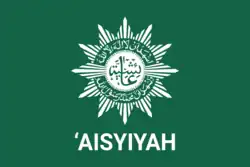عيسية