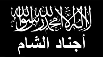 أجناد الشام
