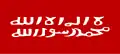 علم عرب هولة المتواجدين في الساحل
