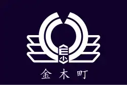 Kanagi (1955–2005)