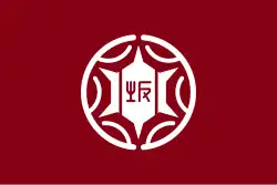 Kosaka&nbsp;[الإنجليزية]
