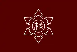 Koshiji (1956–2005)