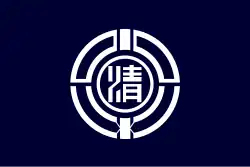 Koshimizu&nbsp;[الإنجليزية]