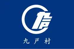 Kunohe&nbsp;[الإنجليزية]