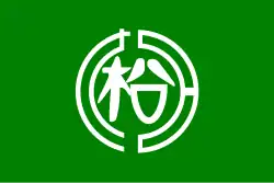 Matsudai (1919–2005)