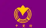 Nakasato (1966–2005)