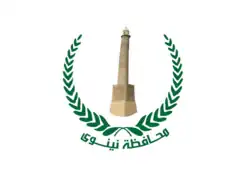 علم المحافظة