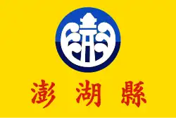 بسكادورز (تايوان)
