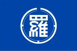 Rausu&nbsp;[الإنجليزية]
