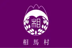 Sōma (1968–2005)