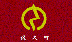 Saku (town)