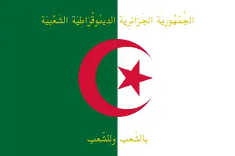 علم الرئاسة الجزائرية