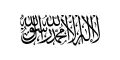علم أفغانستان