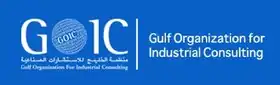 منظمة الخليج للاستشارات الصناعية