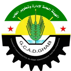 الهيئة العامة لإدارة وتطوير الغاب