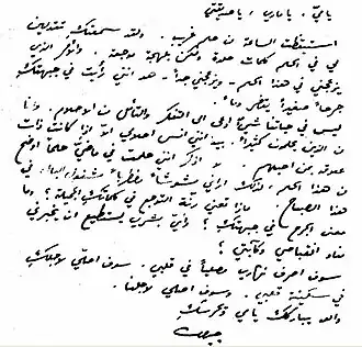 صور لرسائل جبران ومي