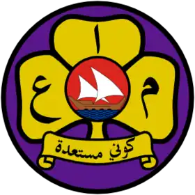 جمعية مرشدات الإمارات