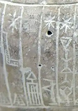 Portion of the inscription of the mace of La-erabum: "The Gods of Gutium, Innina and Sin" (𒀭𒄖𒋾𒅎 / 𒀭𒈹 / 𒅆𒂍 / 𒀭𒂗𒍪).