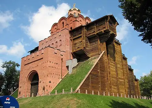 Golden Gate in كييف (ca. 1100)
